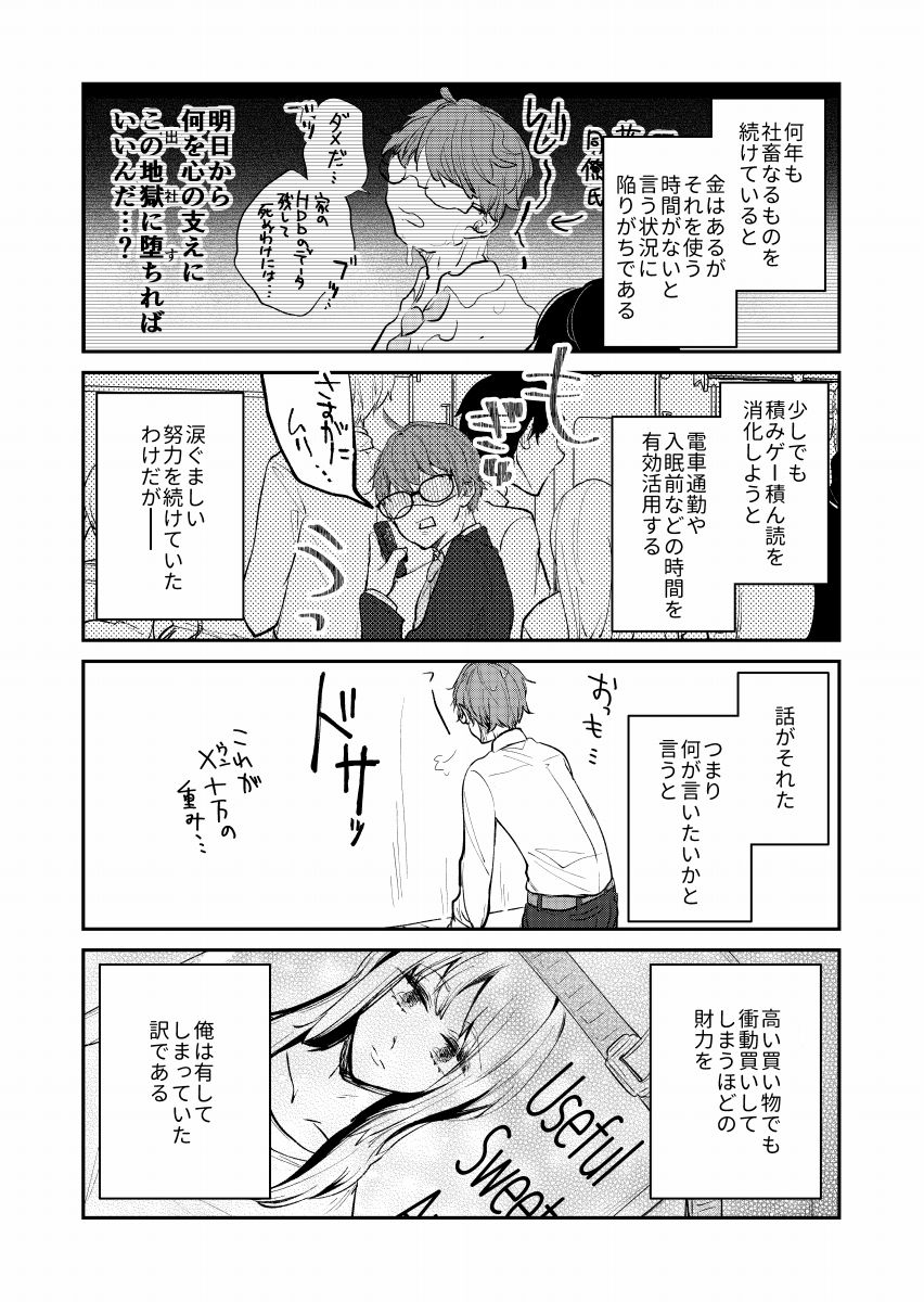試し読み 3