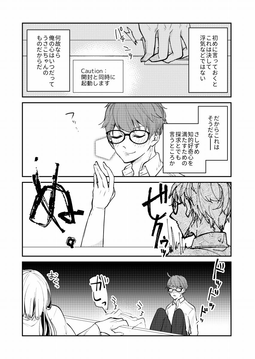 試し読み 4