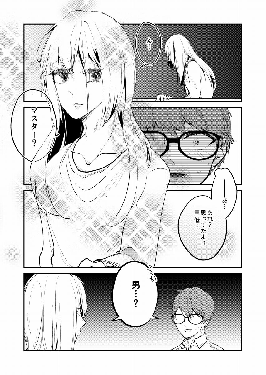 試し読み 5