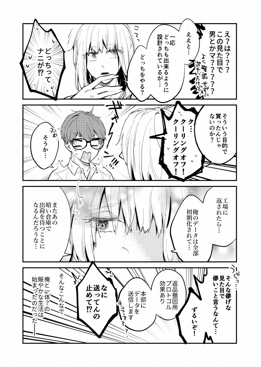 試し読み 6