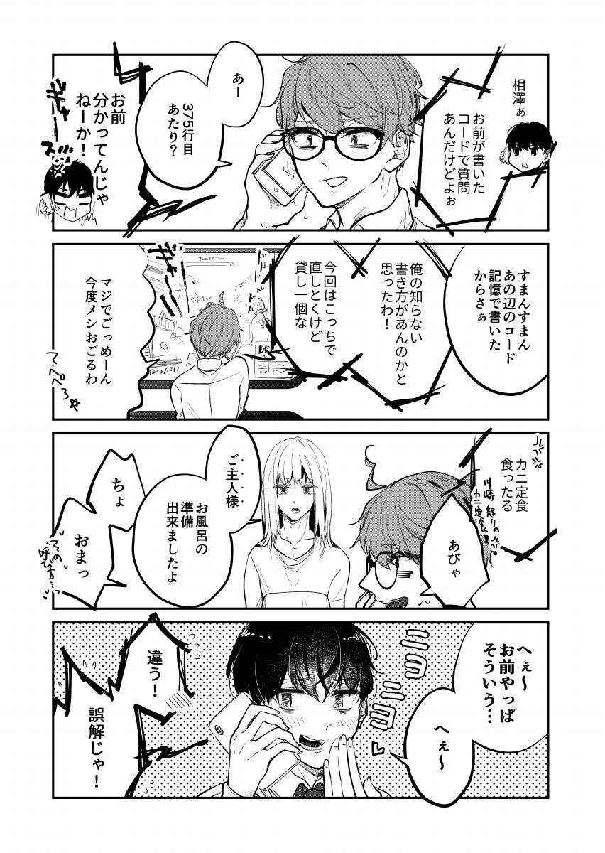 試し読み 7