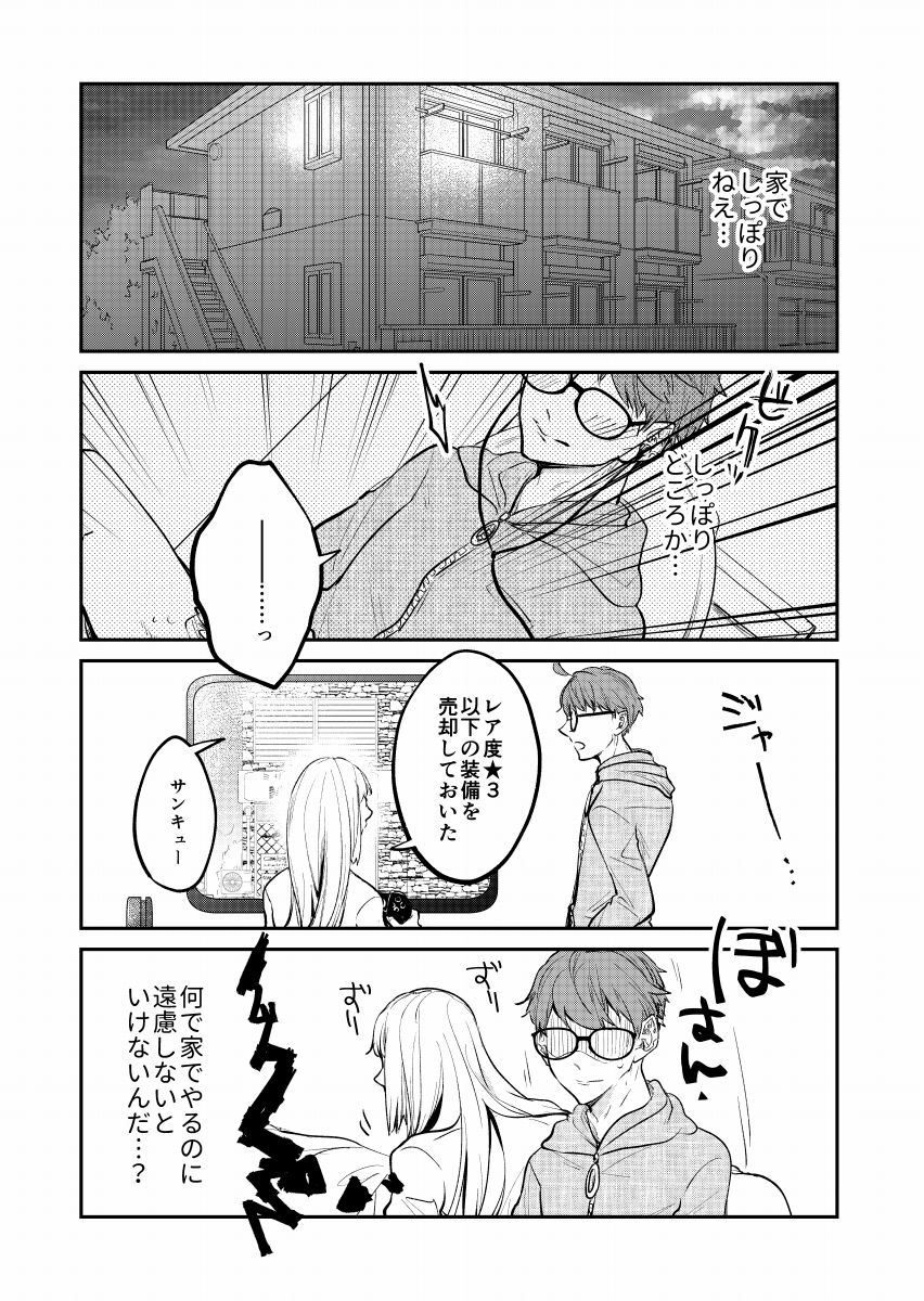 試し読み 8