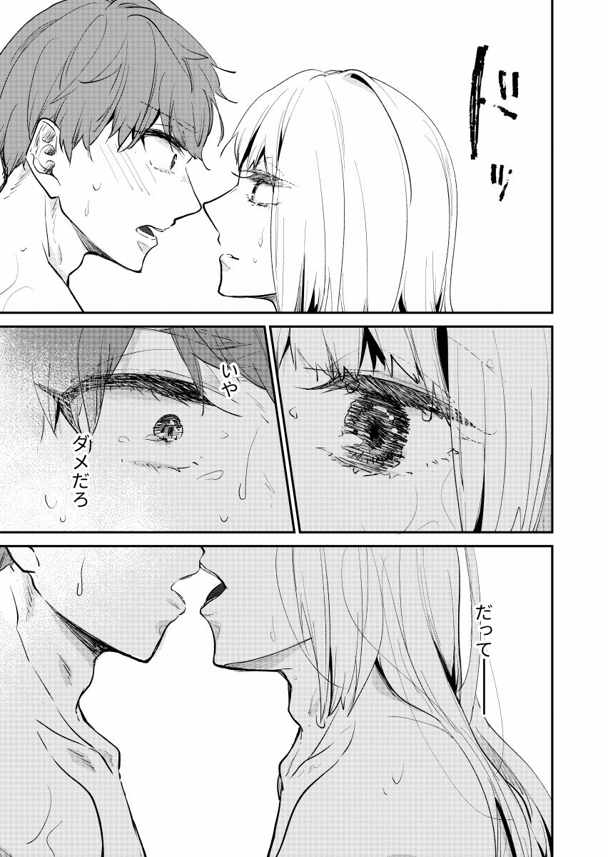 試し読み 9