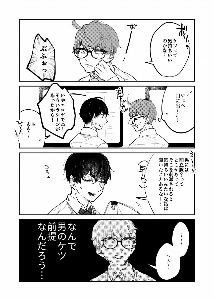 試し読み 10