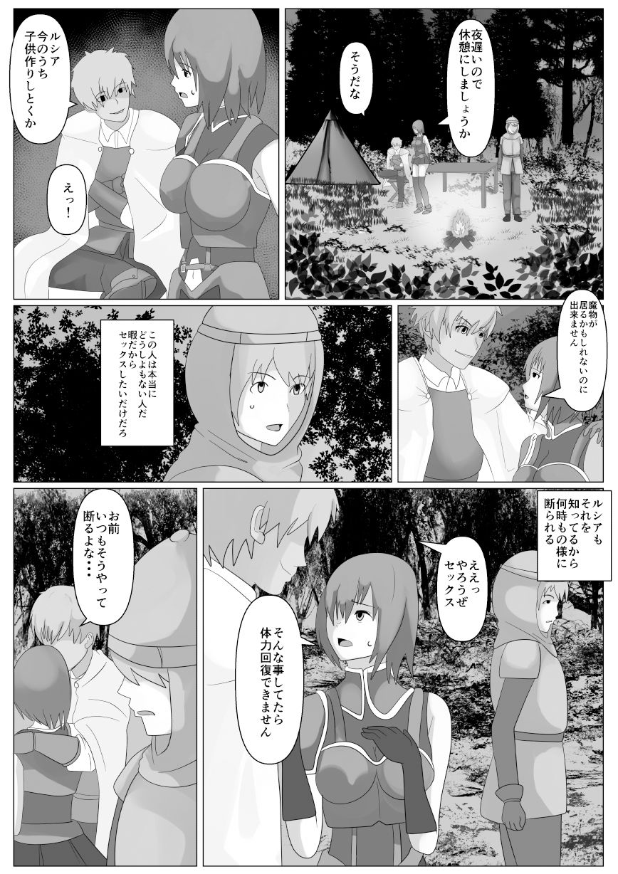 試し読み 9