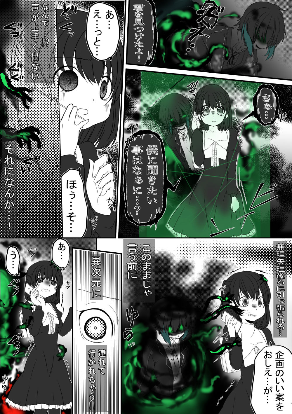 試し読み 6