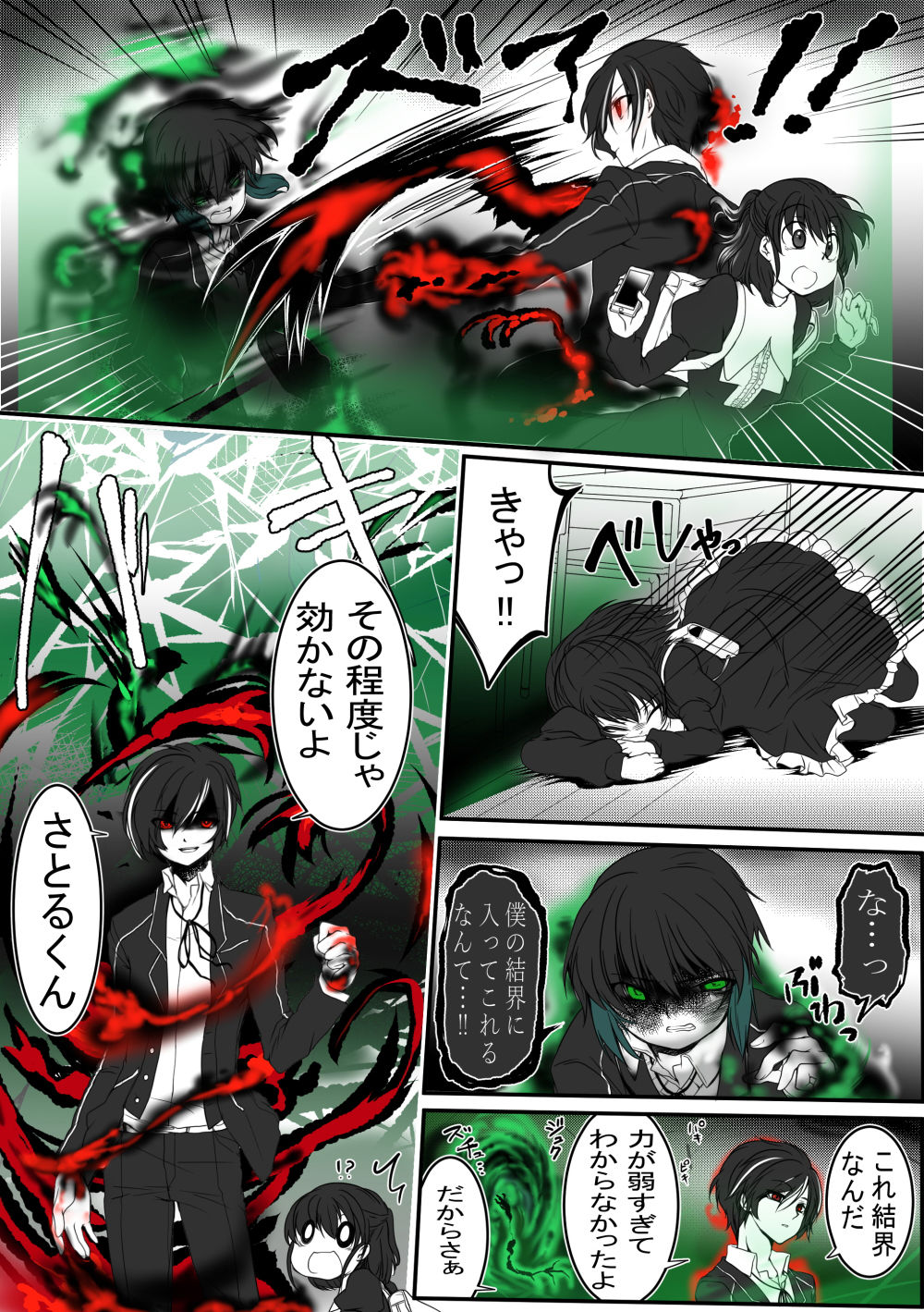 試し読み 7