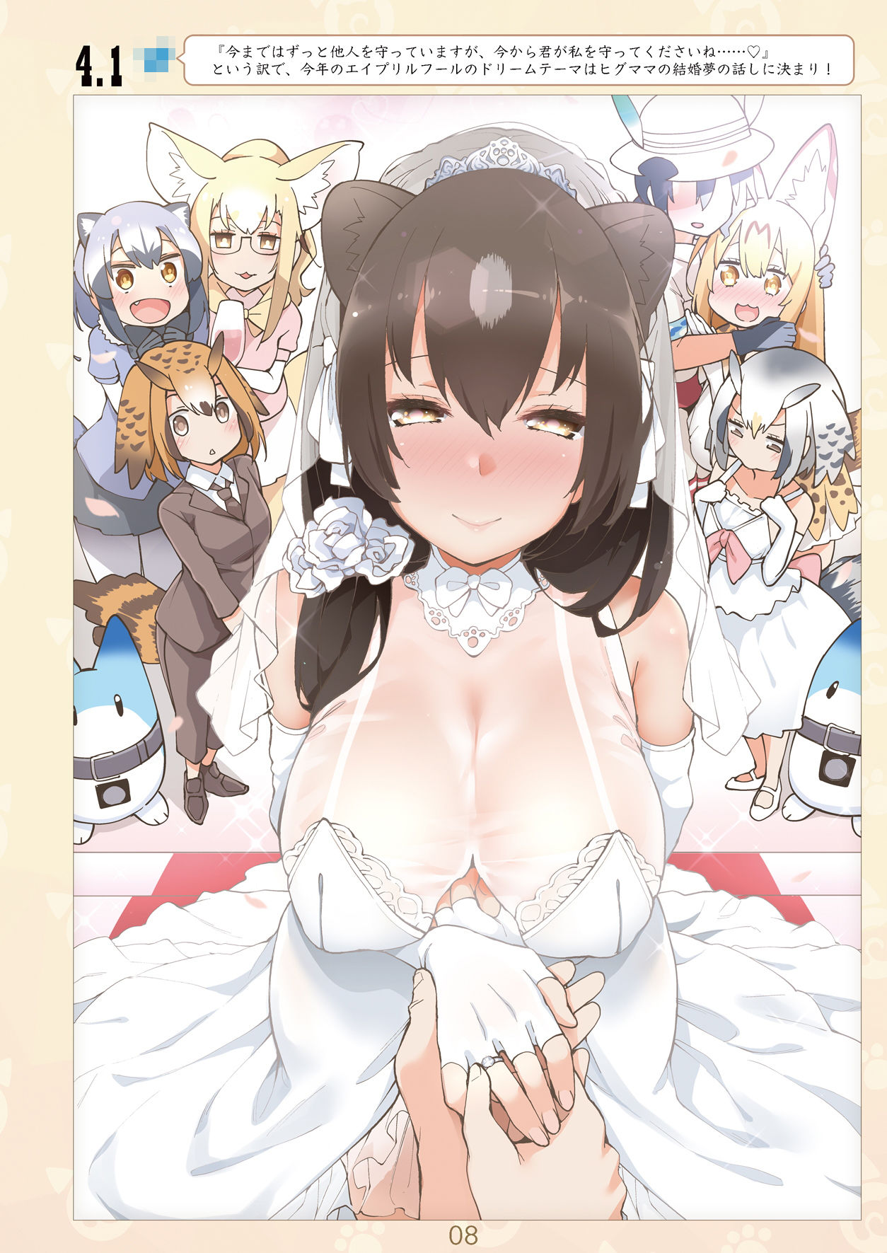 試し読み 6