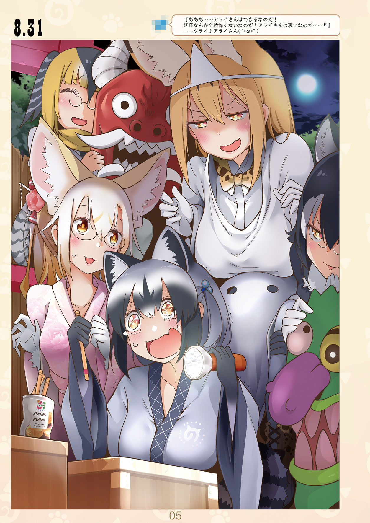 試し読み 3