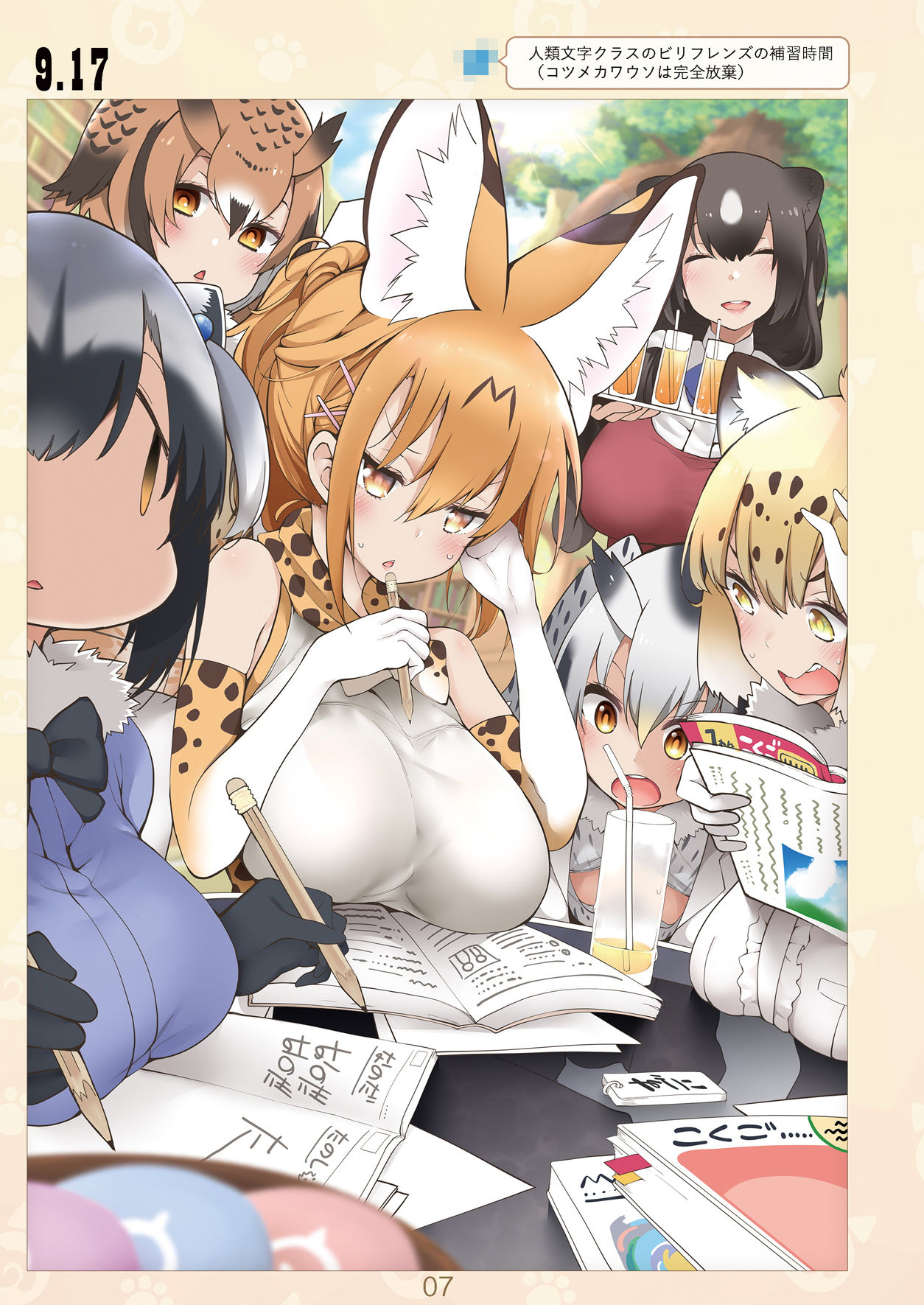試し読み 4