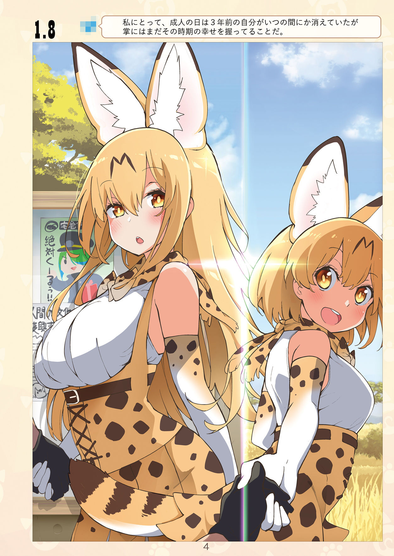 試し読み 3