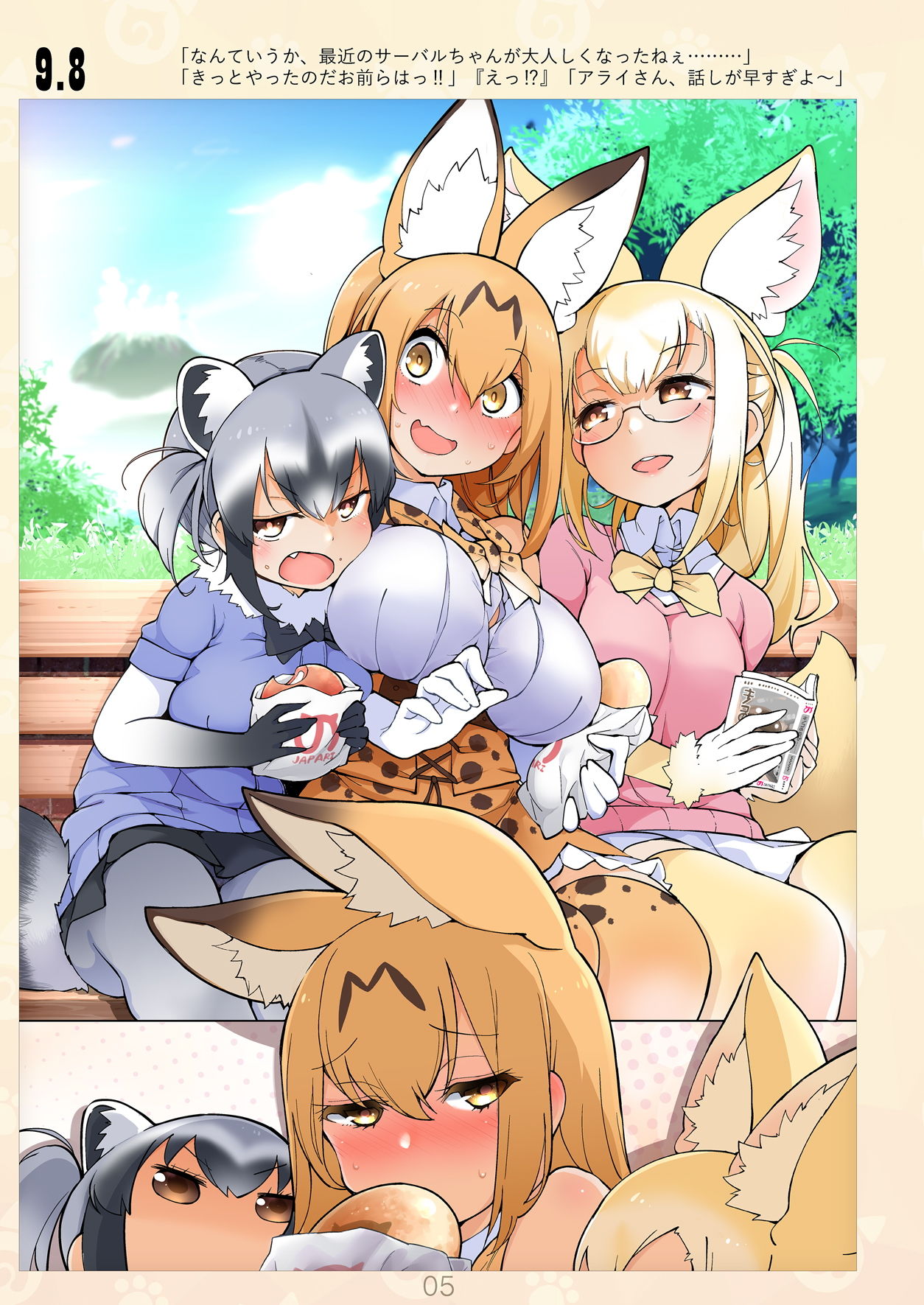 試し読み 4
