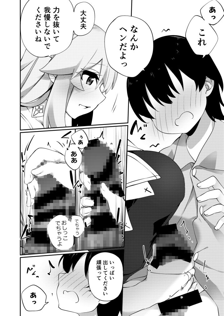 試し読み 6