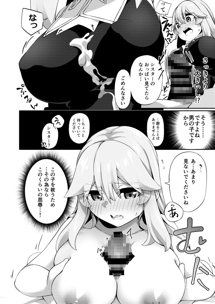 試し読み 7