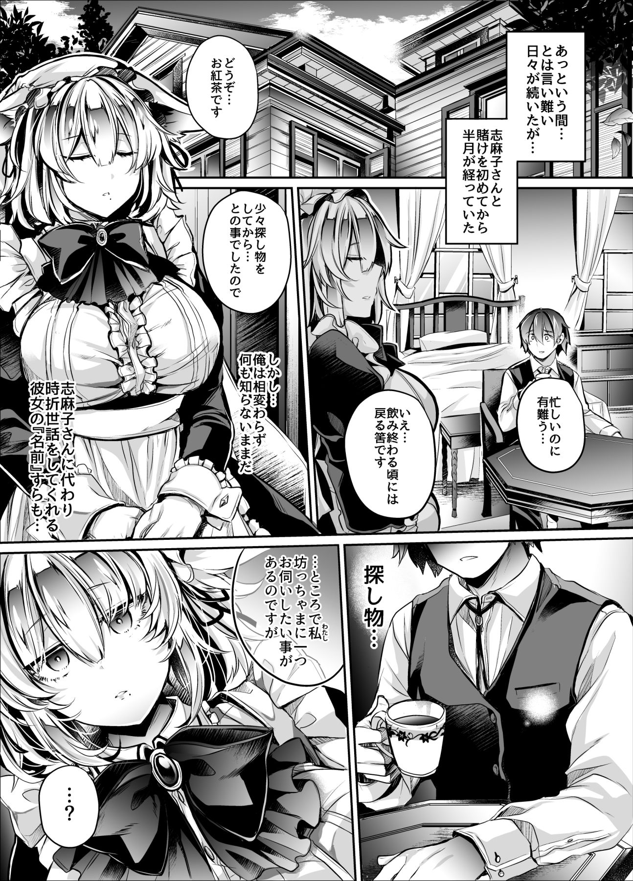 試し読み 1