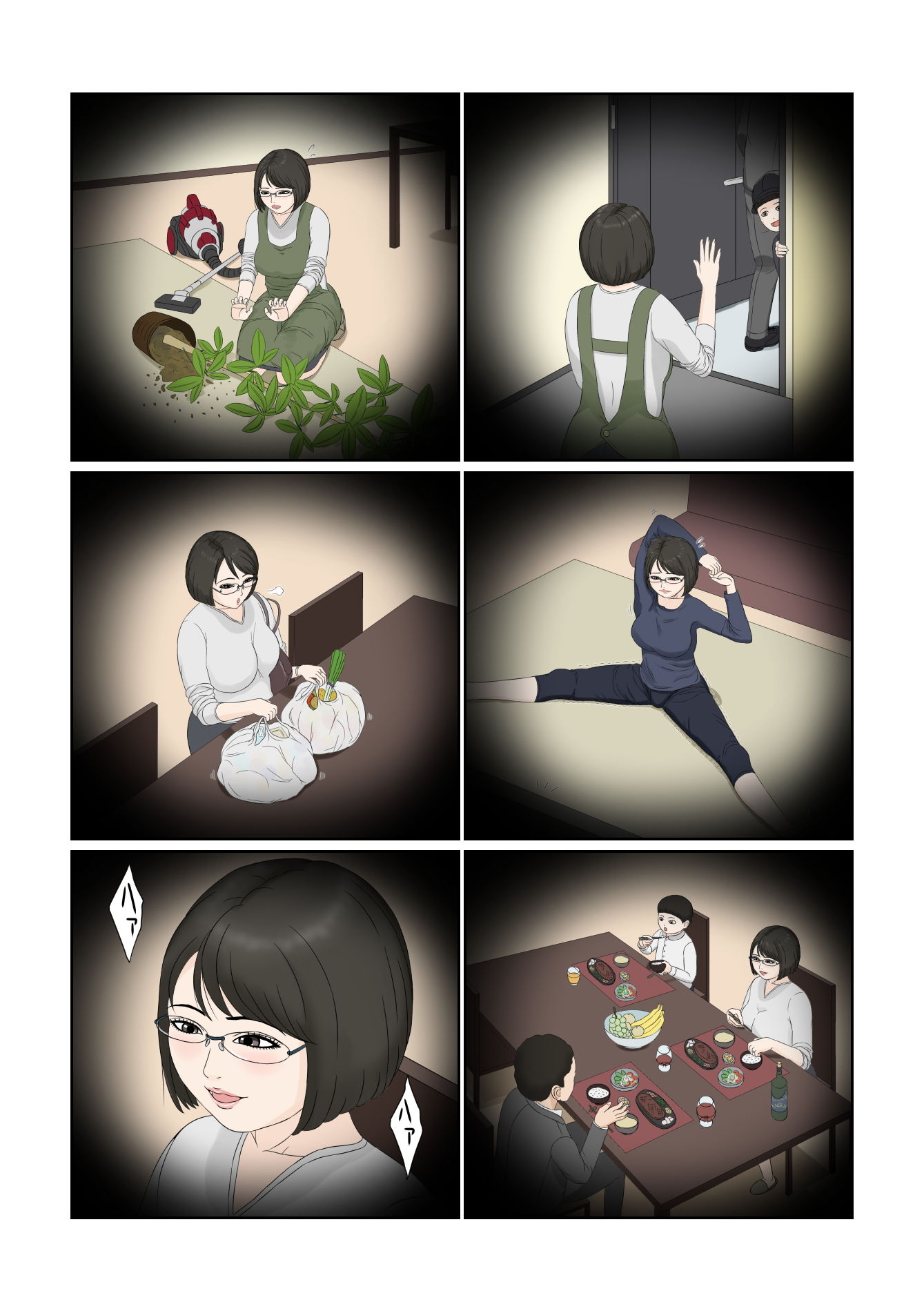 試し読み 2