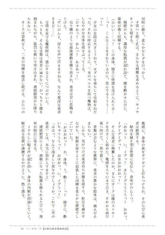 試し読み 7
