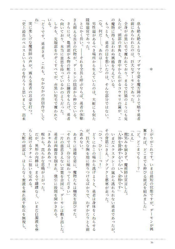 試し読み 10
