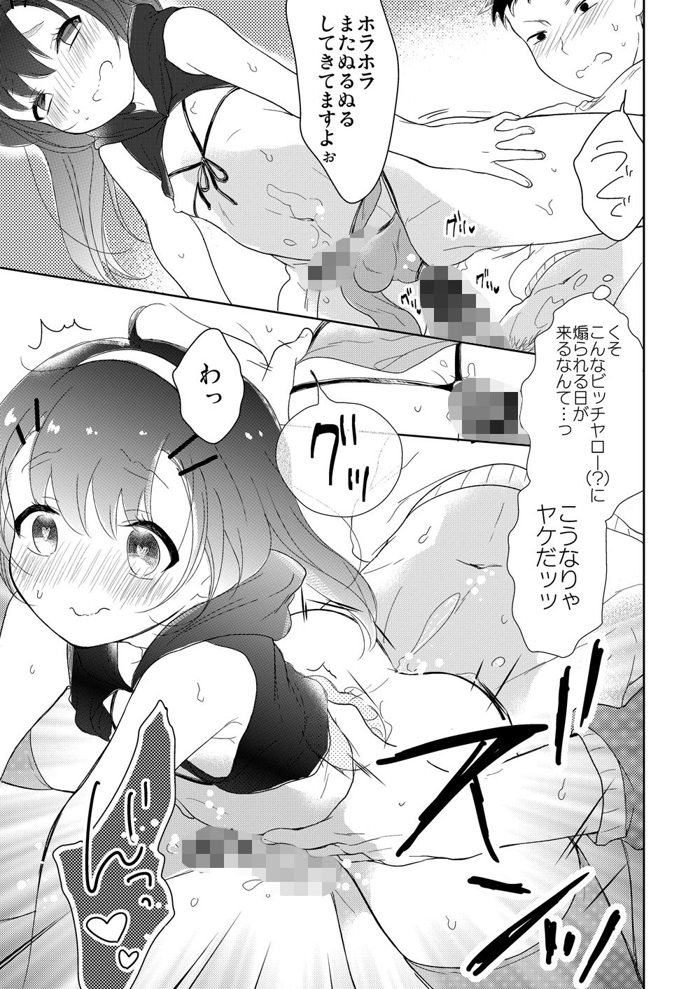 試し読み 5