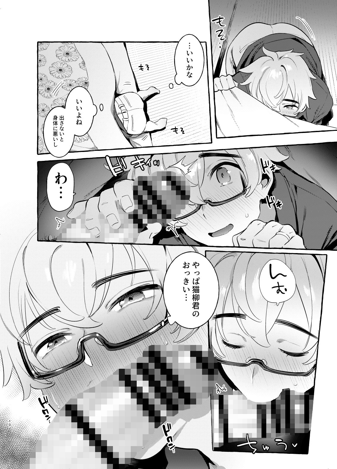 試し読み 3