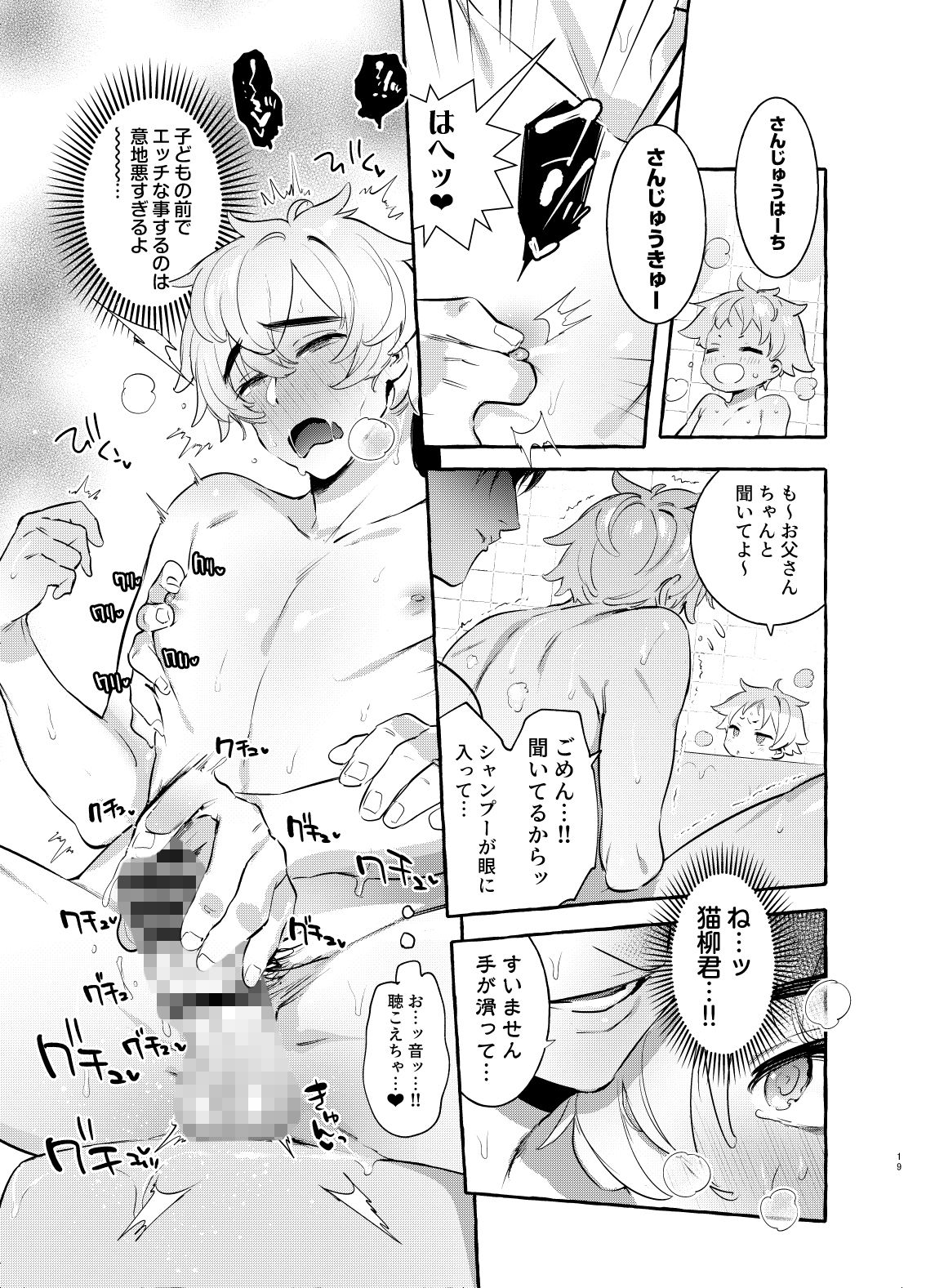 試し読み 5
