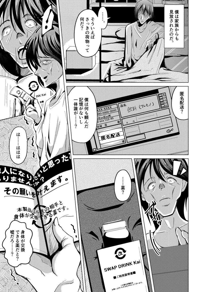 試し読み 3