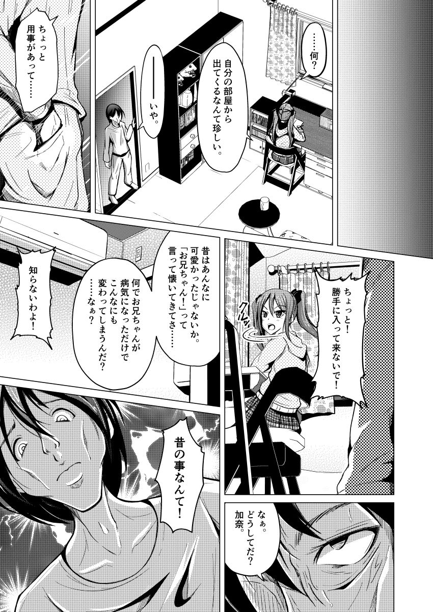試し読み 5