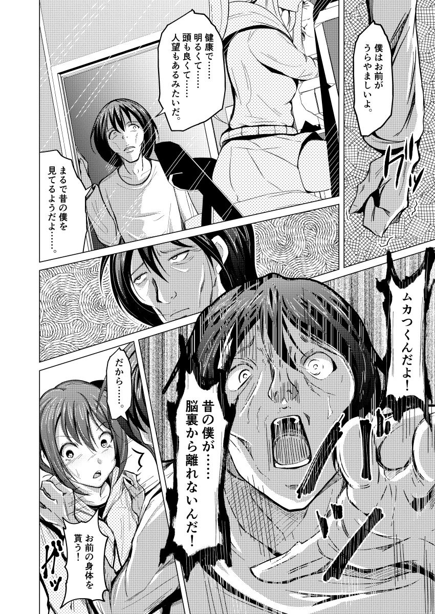 試し読み 6