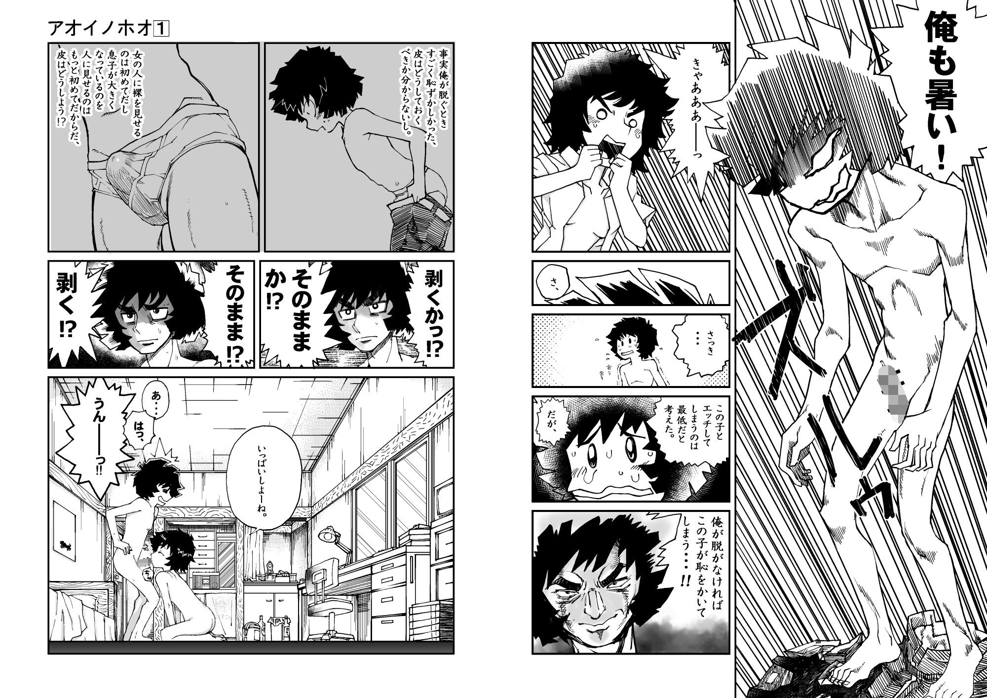 試し読み 4
