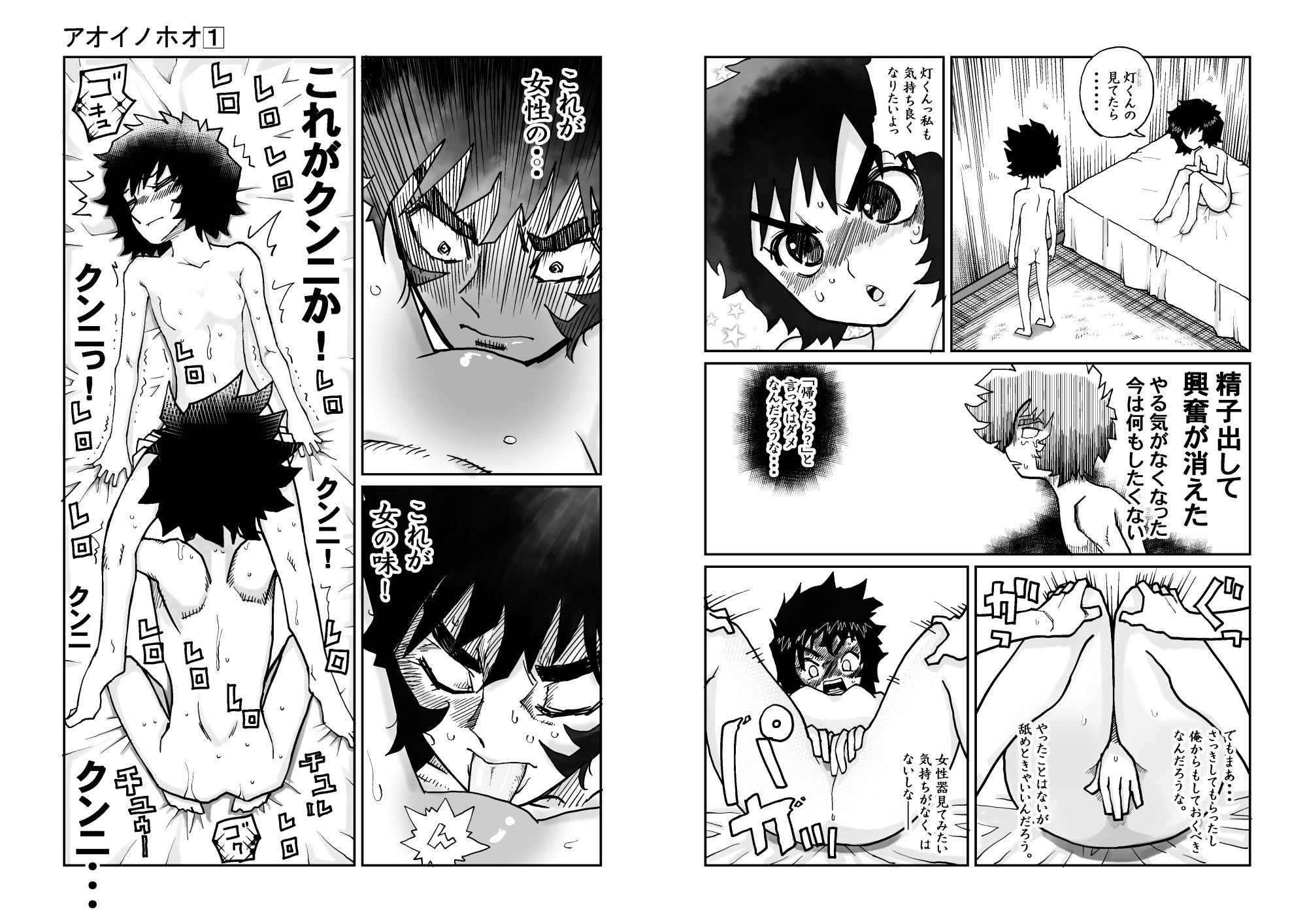 試し読み 7