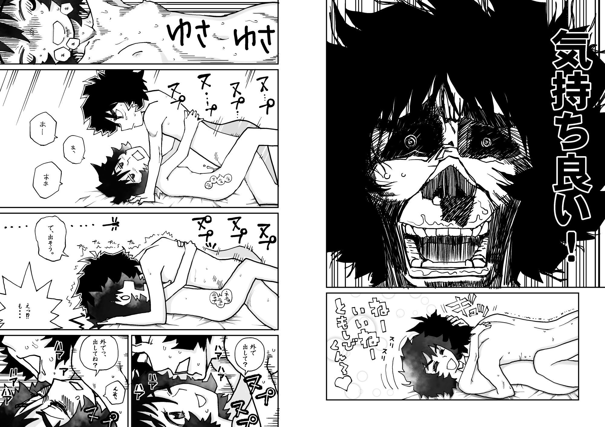 試し読み 9