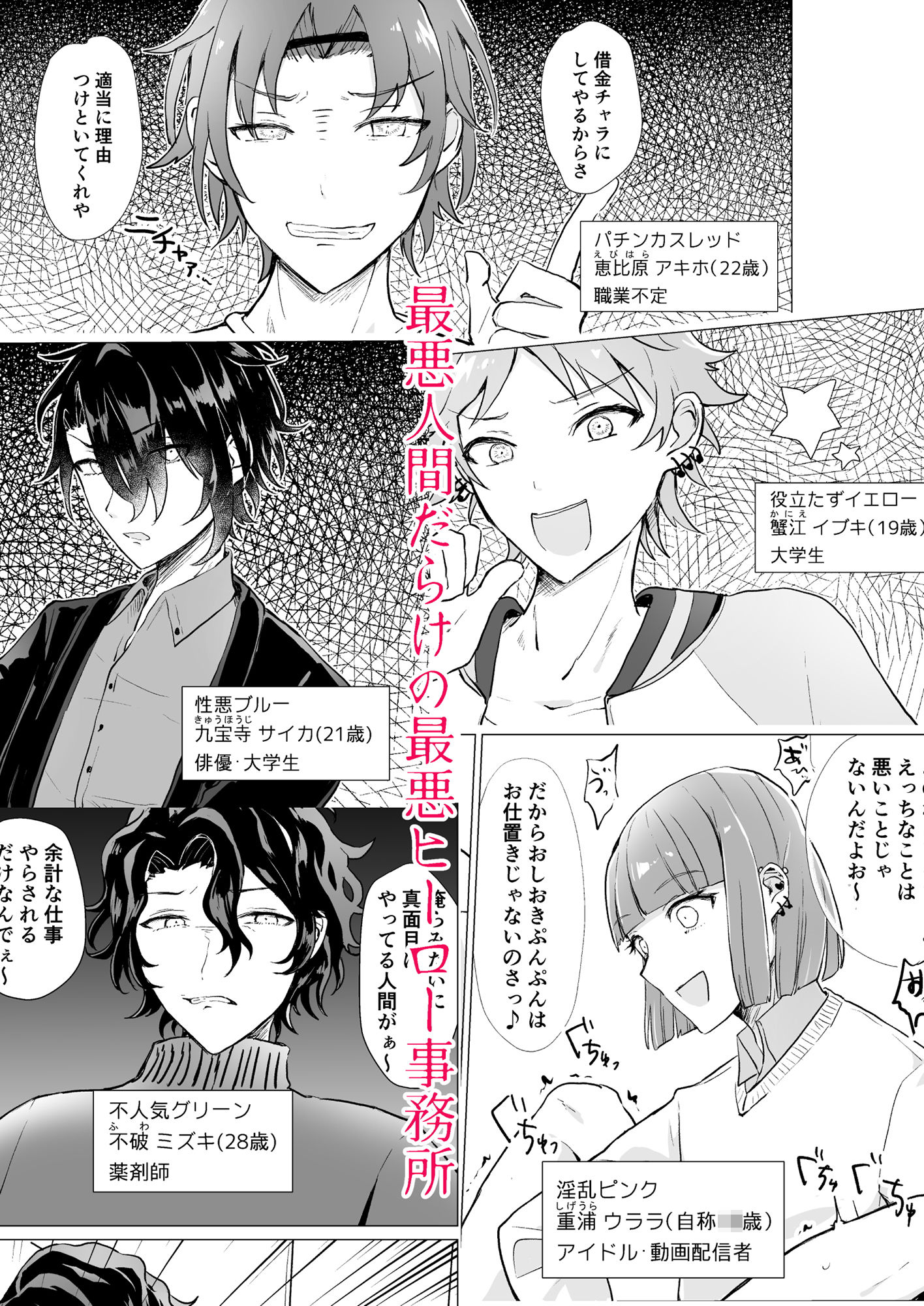 試し読み 1
