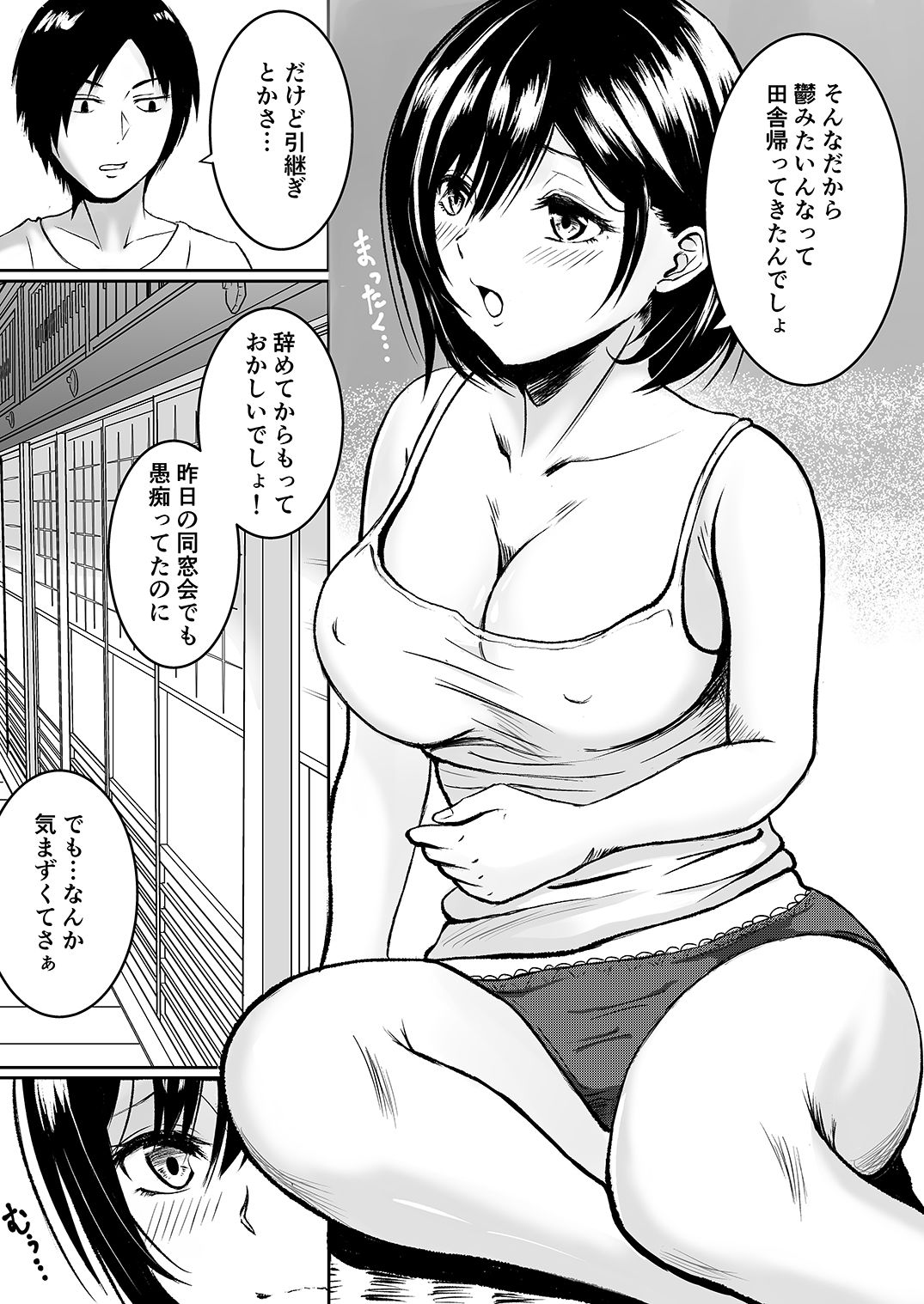 試し読み 4