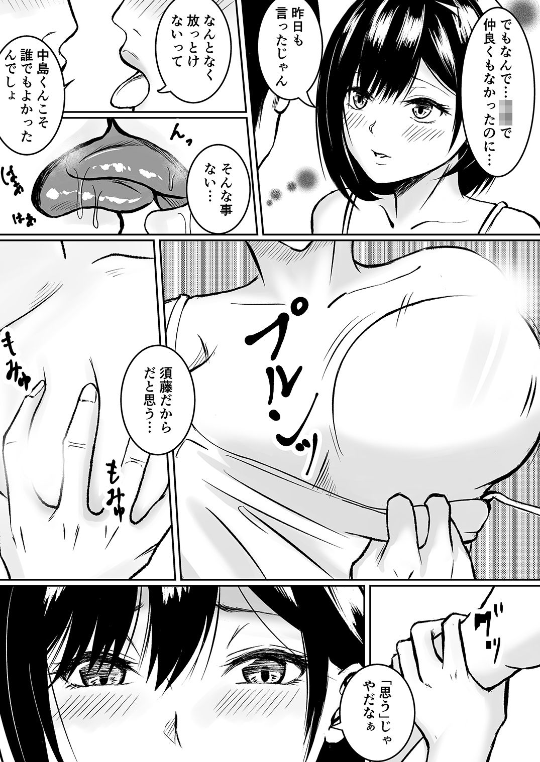 試し読み 6