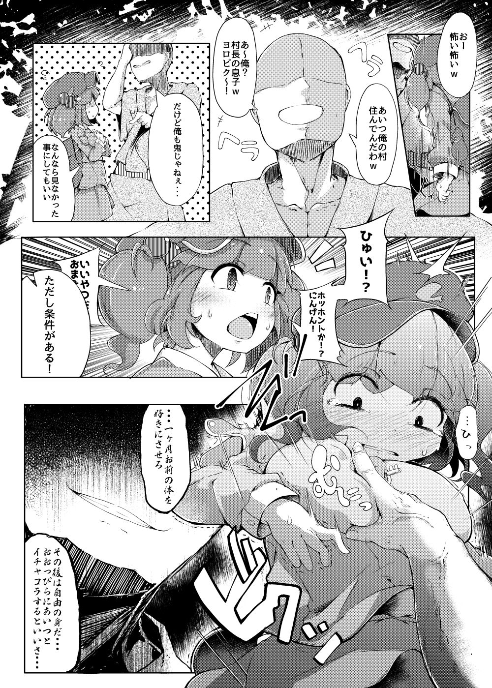 試し読み 5