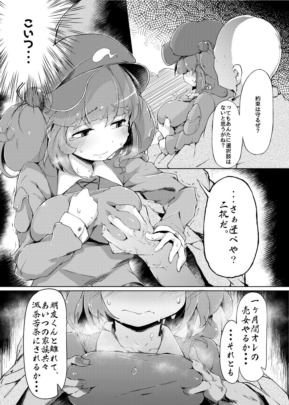 試し読み 6