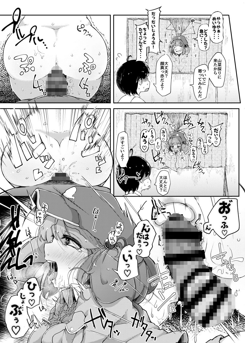 試し読み 7