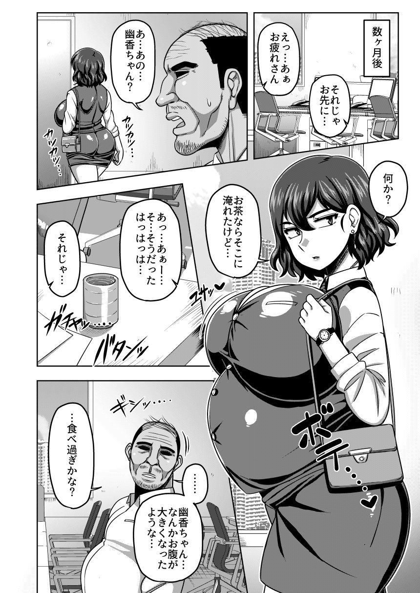 試し読み 6