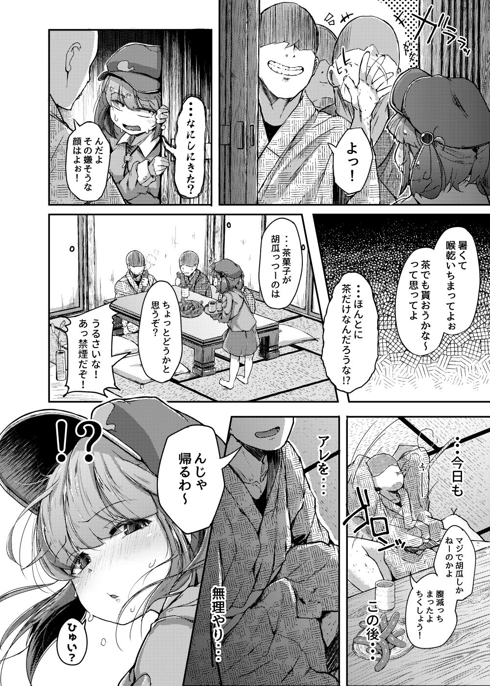 試し読み 3