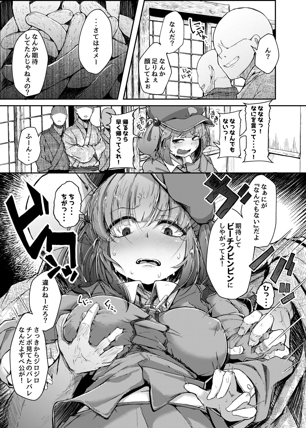 試し読み 4