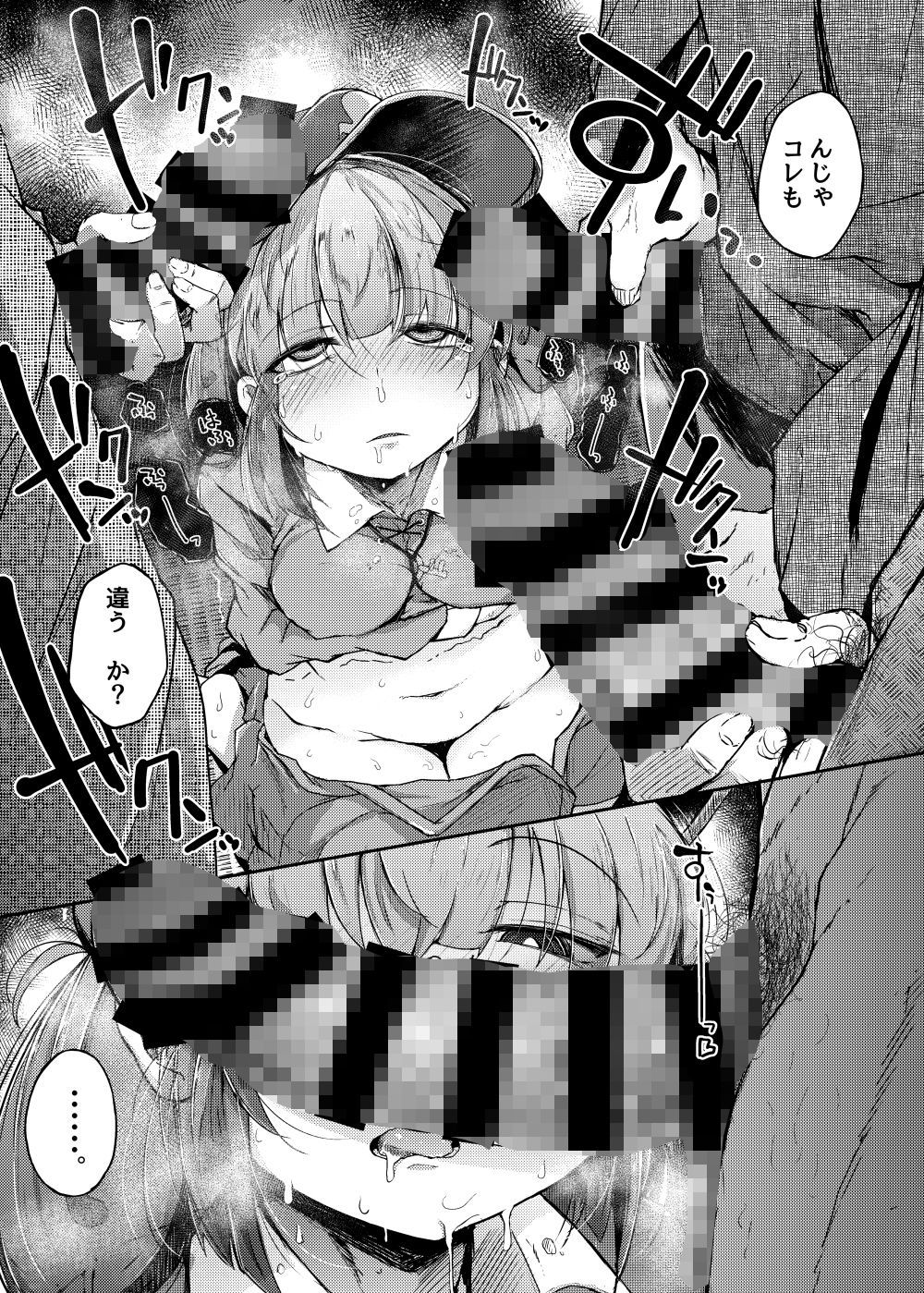 試し読み 6