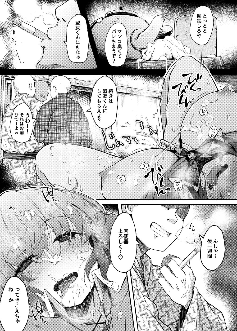 試し読み 8