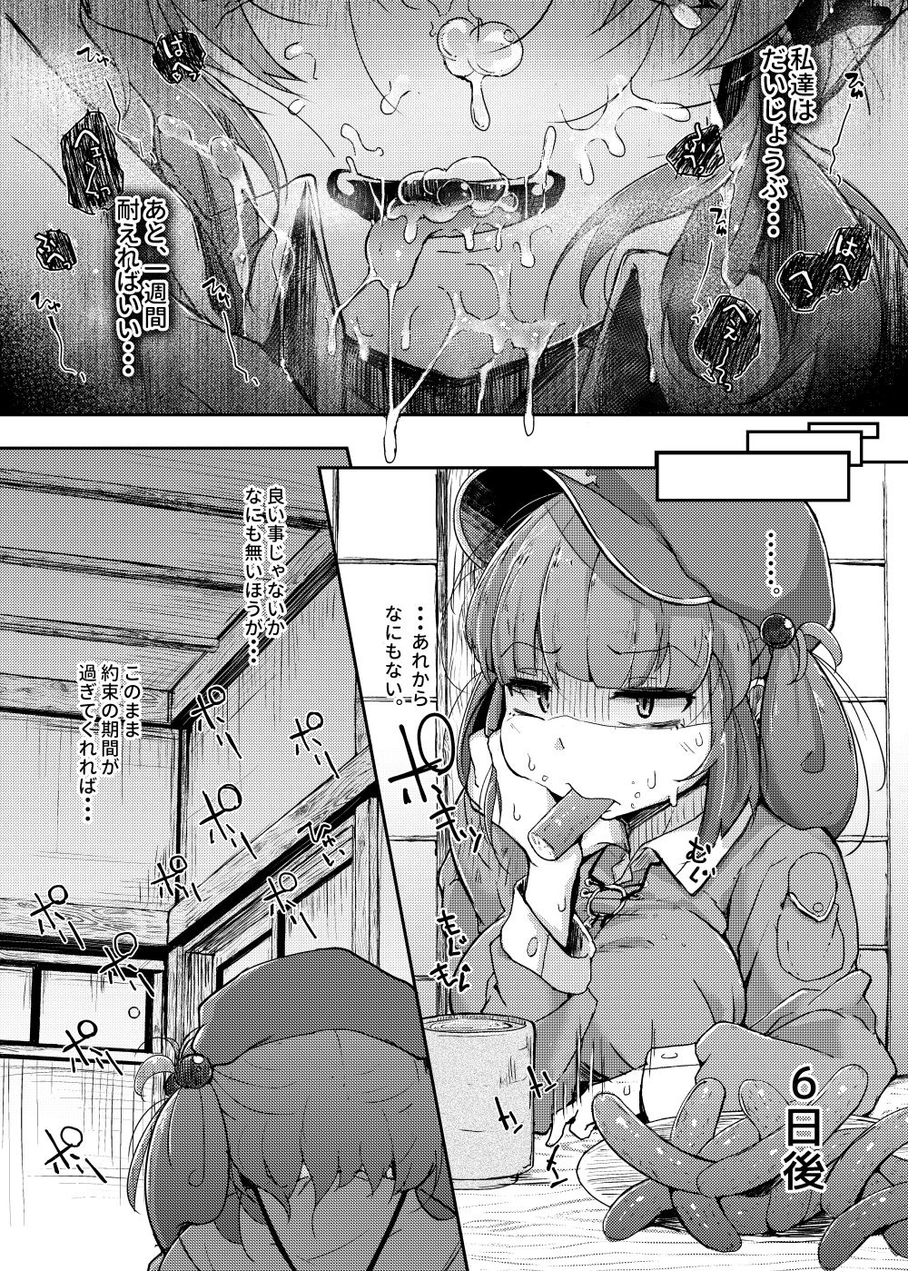 試し読み 9
