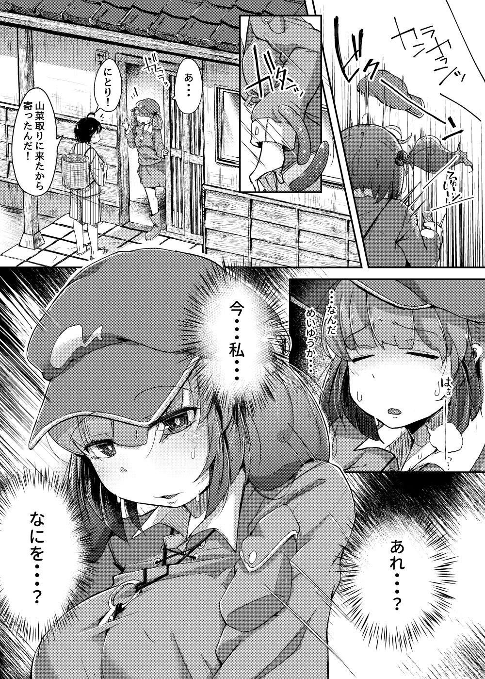 試し読み 10
