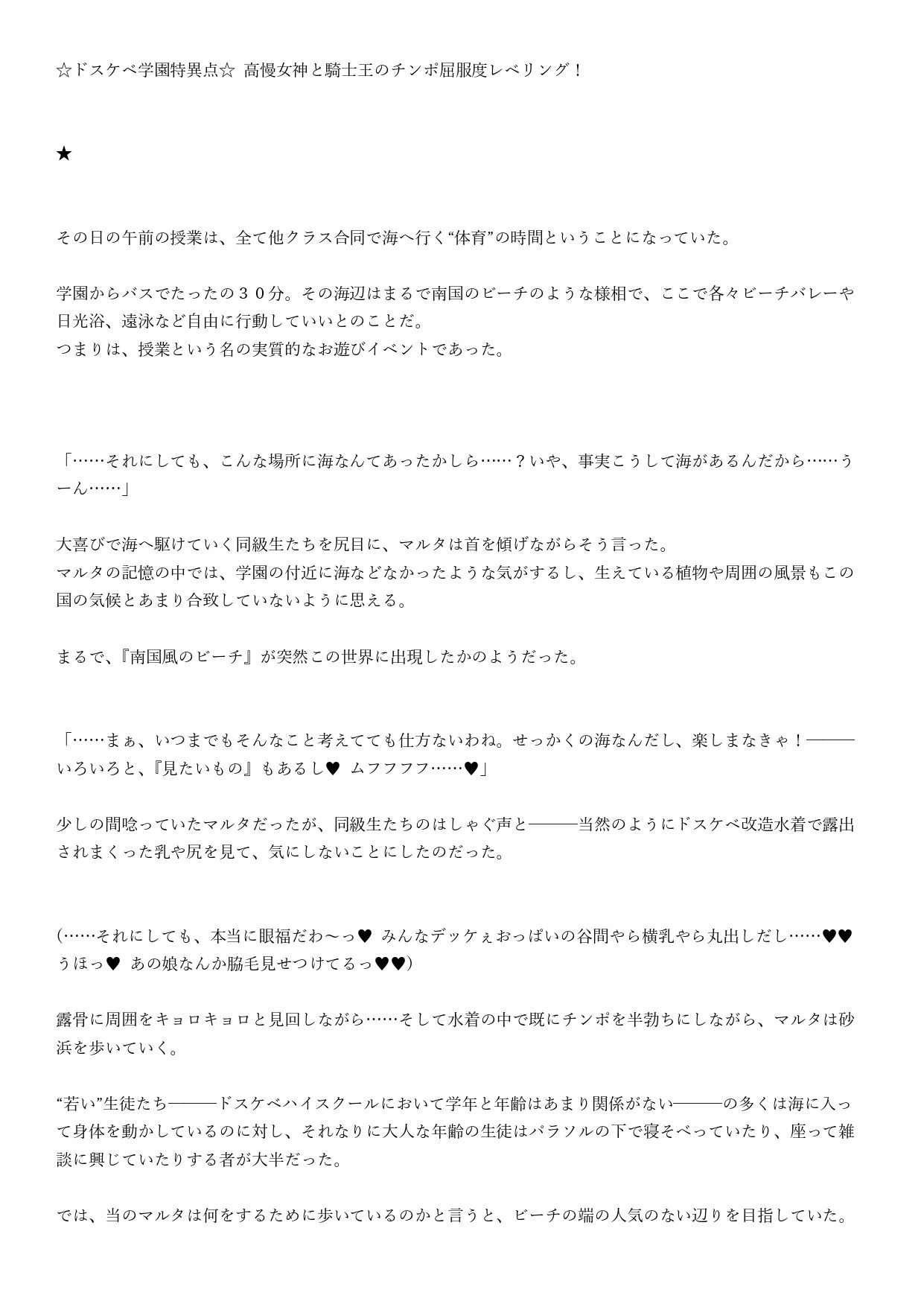 試し読み 2