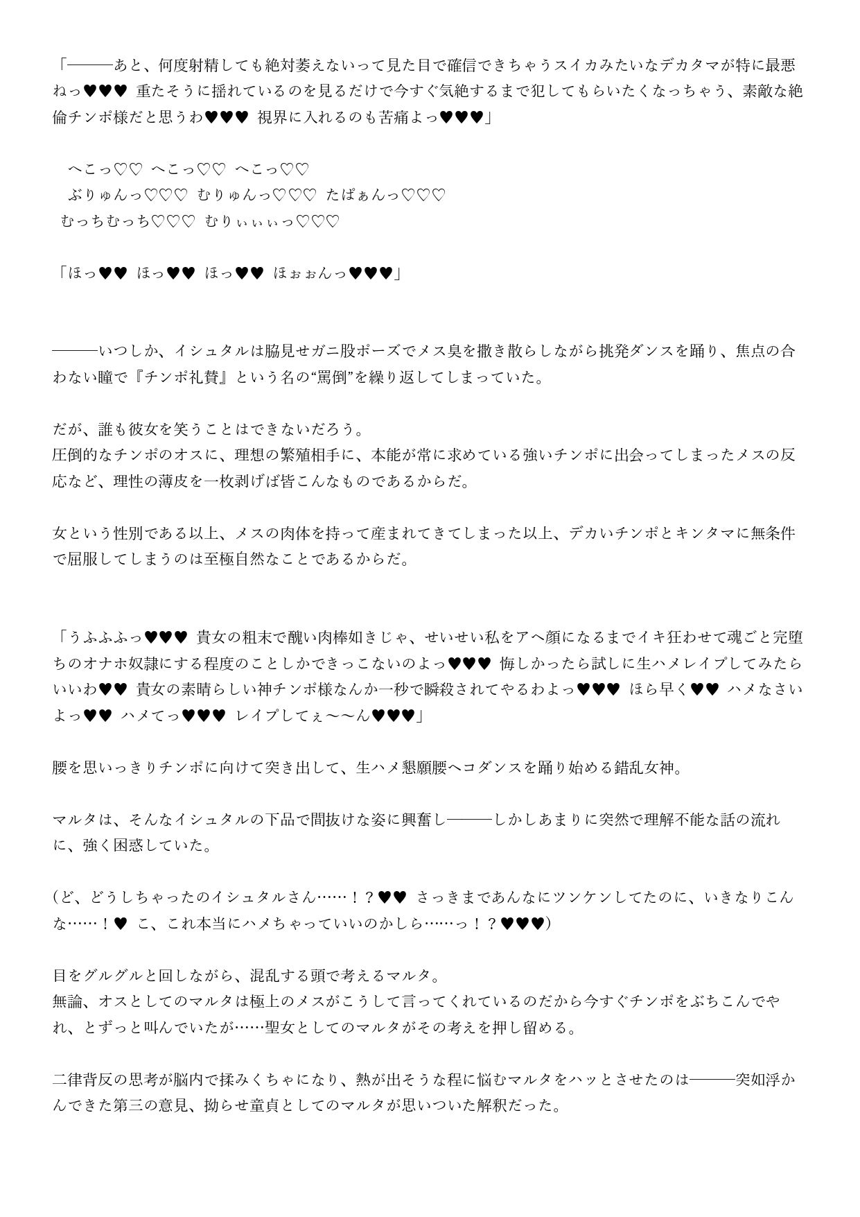 試し読み 4