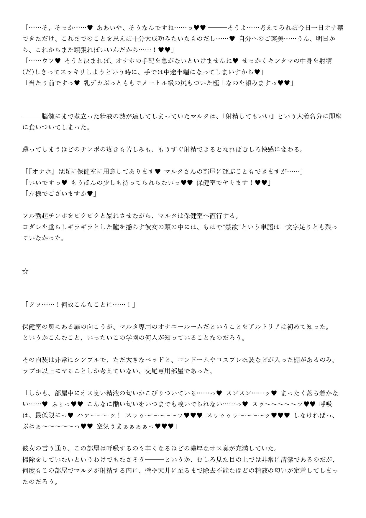 試し読み 7