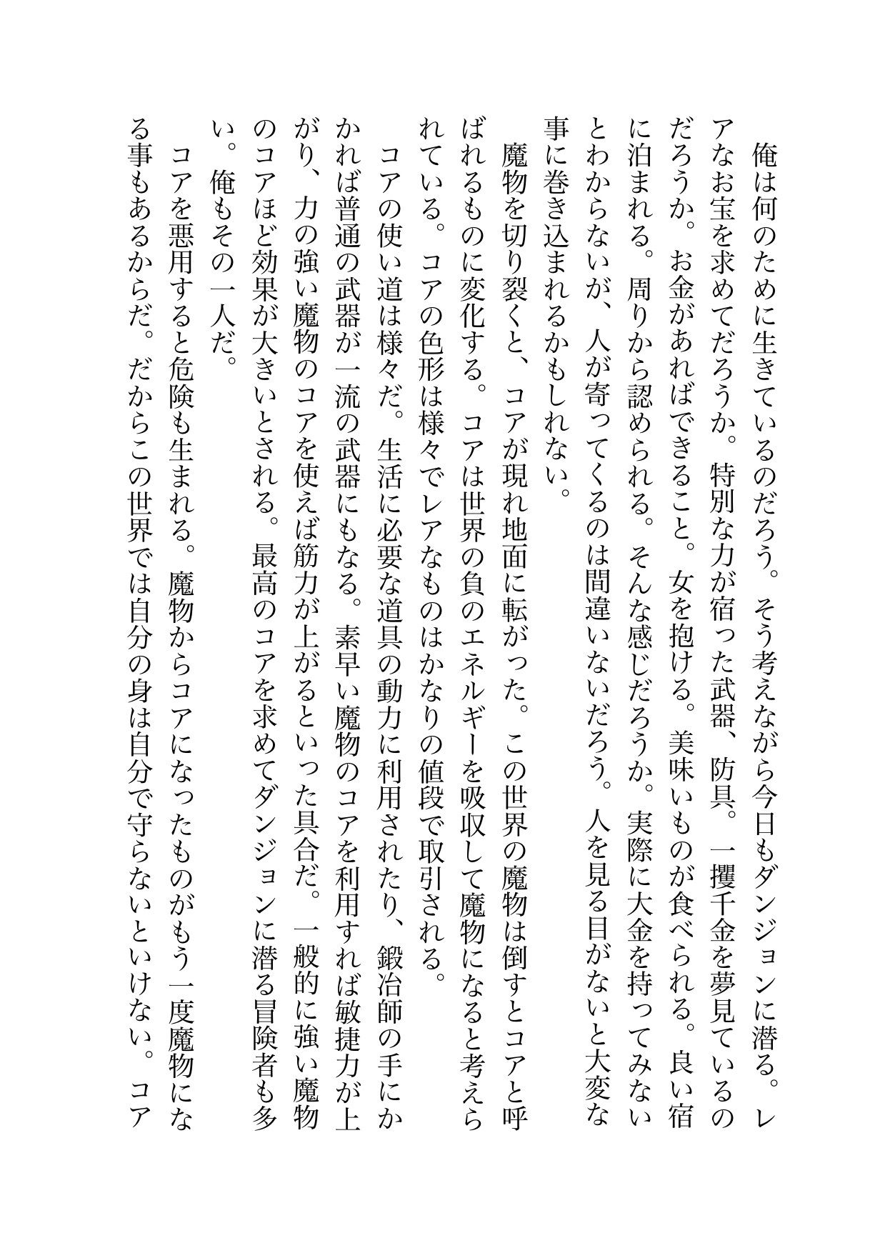 試し読み 1