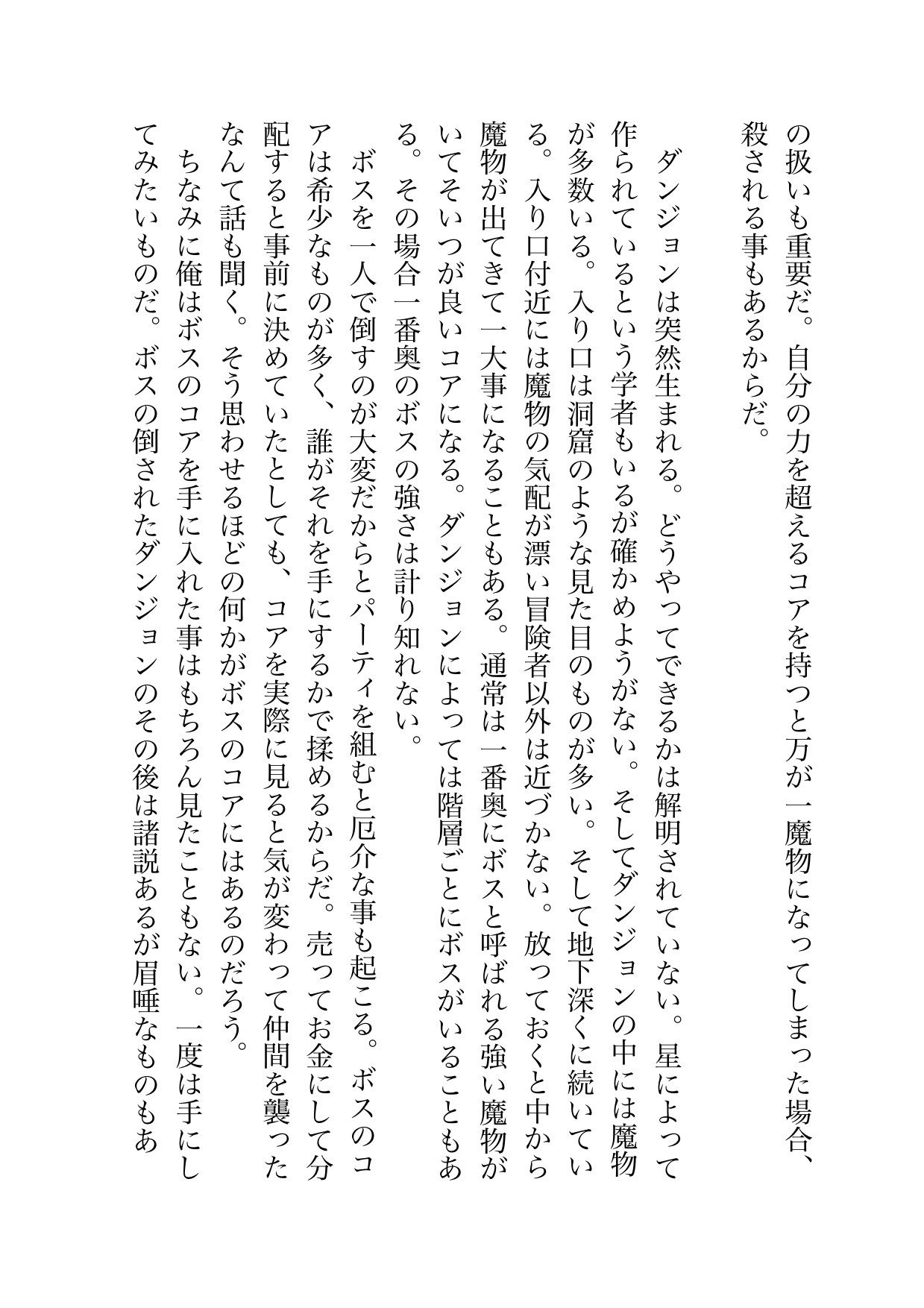 試し読み 2