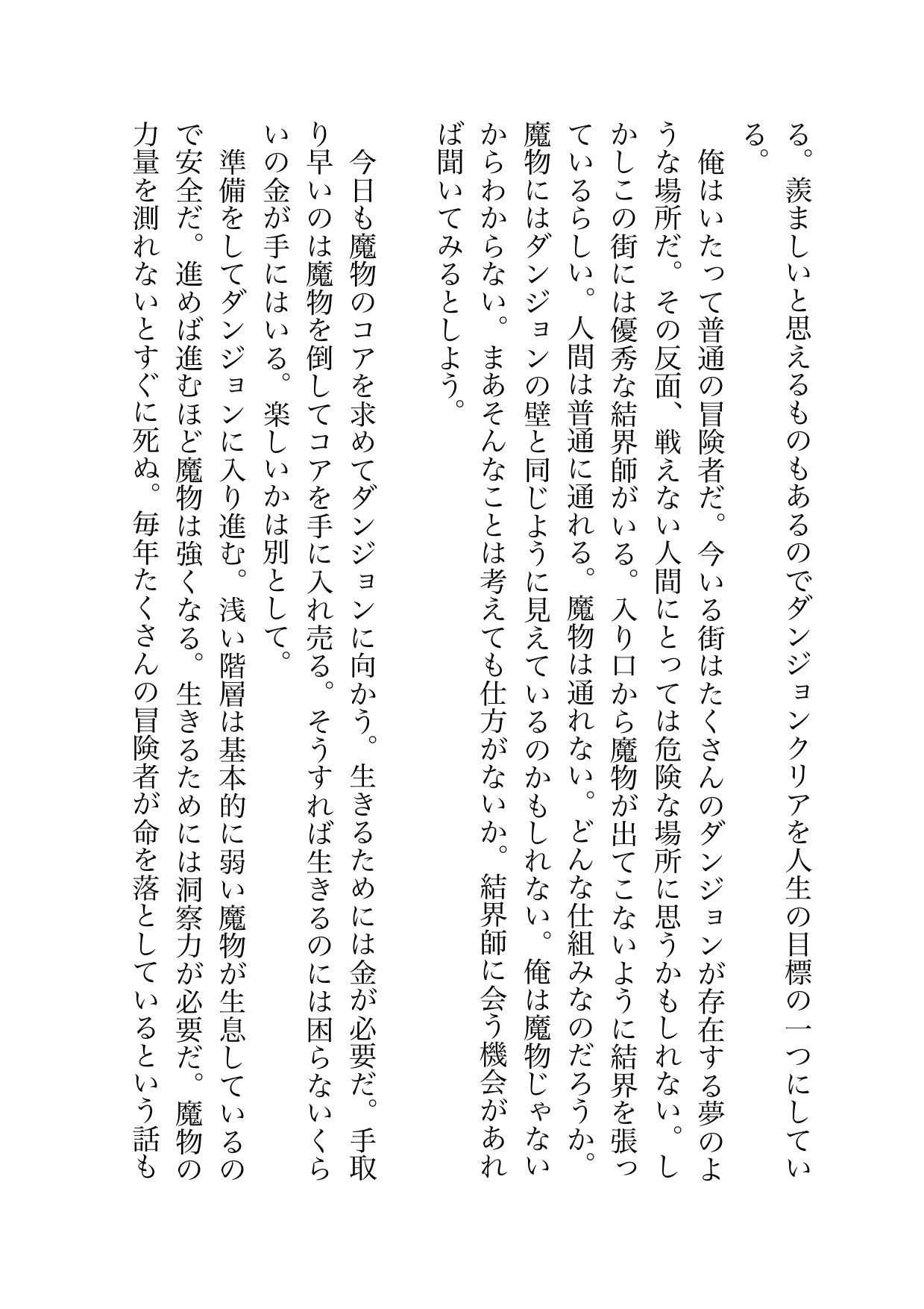 試し読み 3